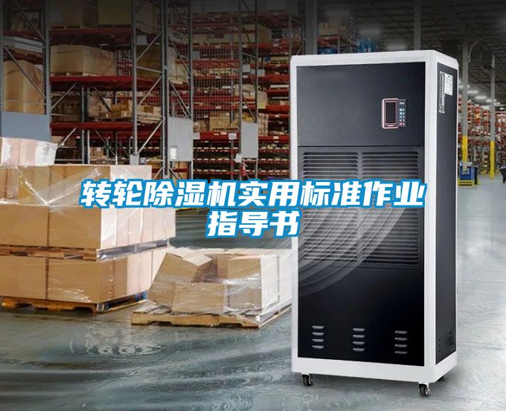 转轮草莓视频APP在线观看实用标准作业指导书