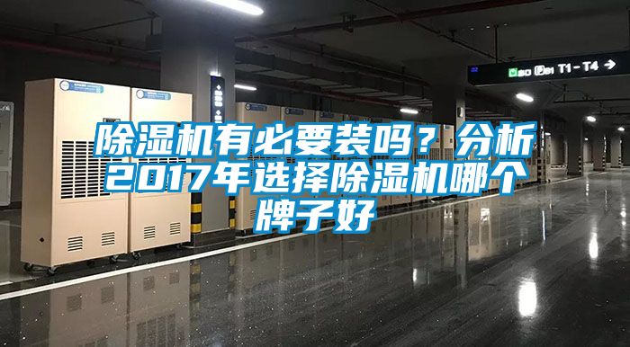 草莓视频APP在线观看有必要装吗？分析2017年选择草莓视频APP在线观看哪个牌子好