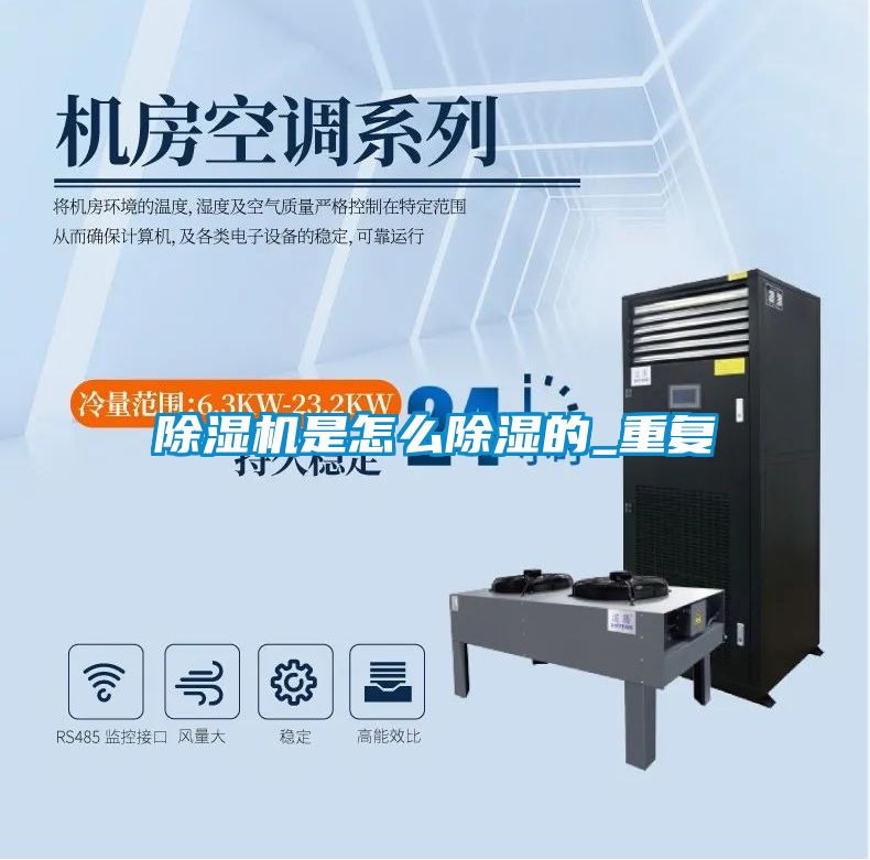 草莓视频APP在线观看是怎么除湿的_重复