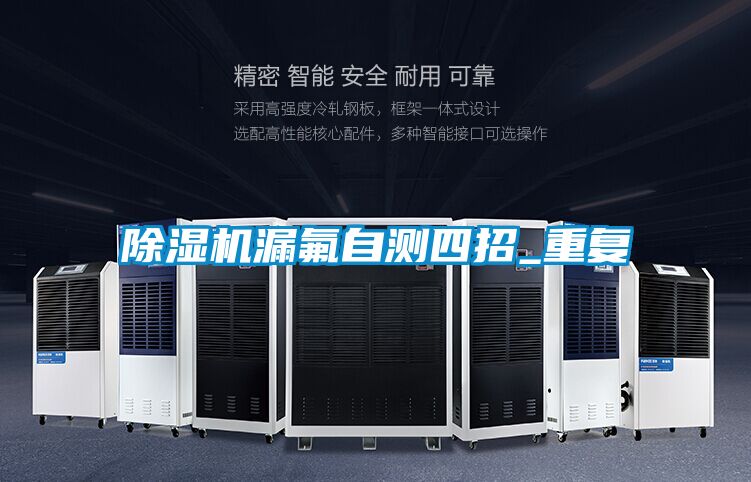 草莓视频APP在线观看漏氟自测四招_重复