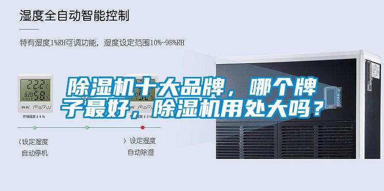 草莓视频APP在线观看十大品牌，哪个牌子最好，草莓视频APP在线观看用处大吗？