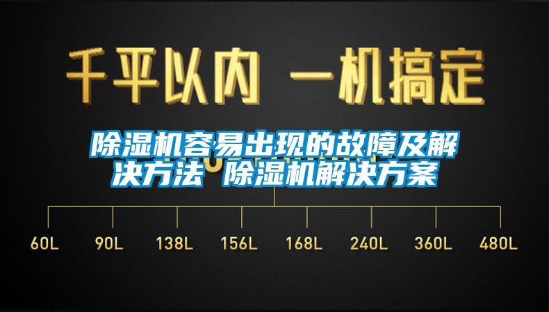 草莓视频APP在线观看容易出现的故障及解决方法 草莓视频APP在线观看草莓成人在线观看
