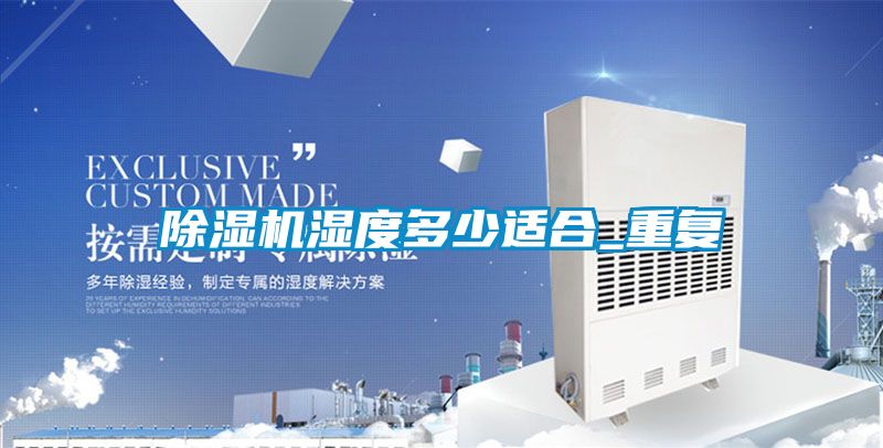 草莓视频APP在线观看湿度多少适合_重复