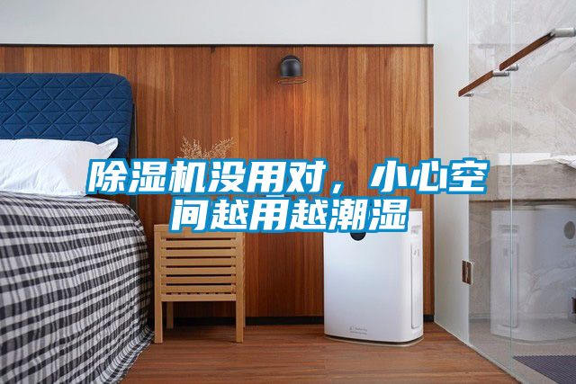 草莓视频APP在线观看没用对，小心空间越用越潮湿