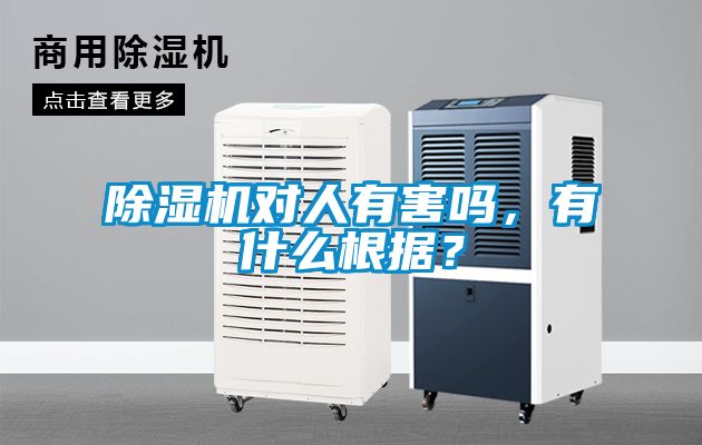 草莓视频APP在线观看对人有害吗，有什么根据？