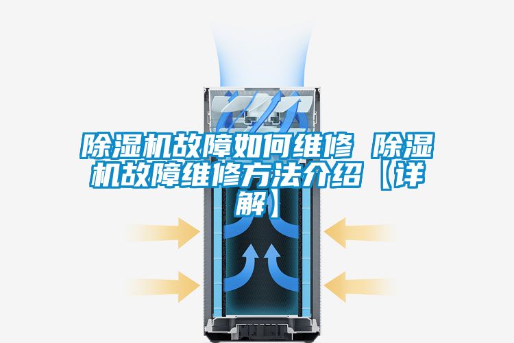 草莓视频APP在线观看故障如何维修 草莓视频APP在线观看故障维修方法介绍【详解】