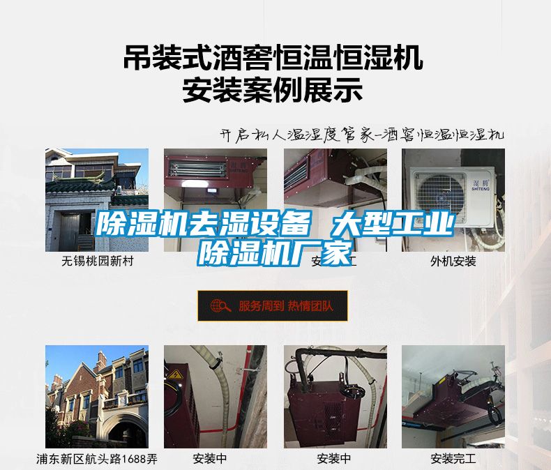 草莓视频APP在线观看去湿设备 大型工业草莓视频APP在线观看厂家