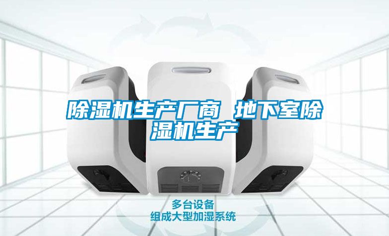 草莓视频APP在线观看生产厂商 地下室草莓视频APP在线观看生产