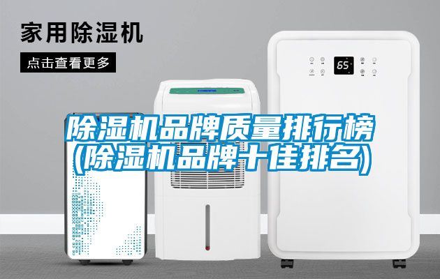 草莓视频APP在线观看品牌质量排行榜(草莓视频APP在线观看品牌十佳排名)