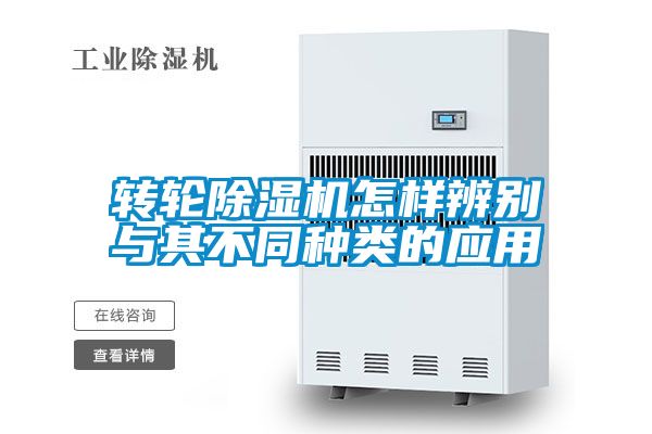 转轮草莓视频APP在线观看怎样辨别与其不同种类的应用