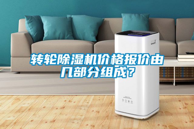 转轮草莓视频APP在线观看价格报价由几部分组成？