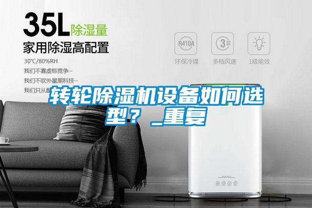转轮草莓视频APP在线观看设备如何选型？_重复