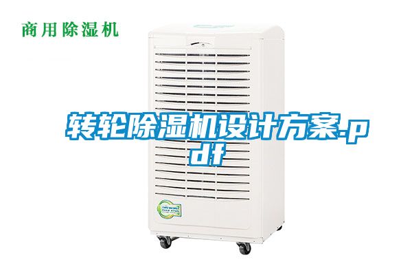 转轮草莓视频APP在线观看设计方案.pdf