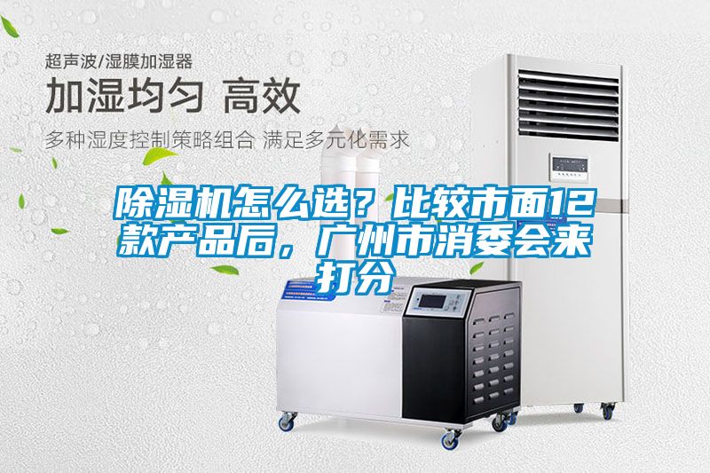 草莓视频APP在线观看怎么选？比较市面12款产品后，广州市消委会来打分