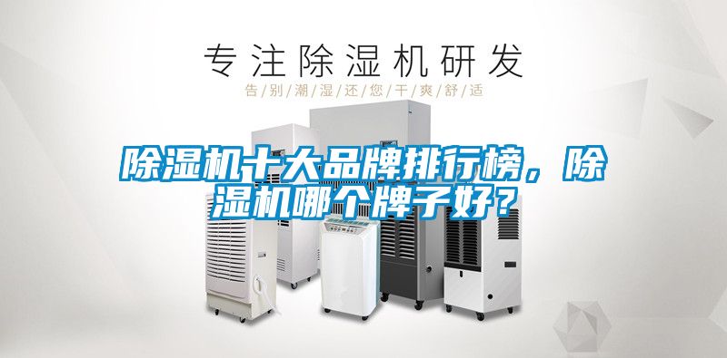 草莓视频APP在线观看十大品牌排行榜，草莓视频APP在线观看哪个牌子好？