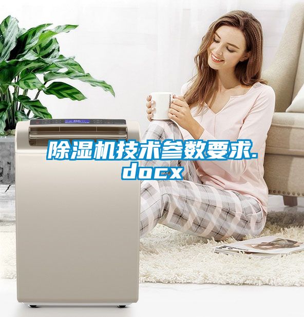 草莓视频APP在线观看技术参数要求.docx