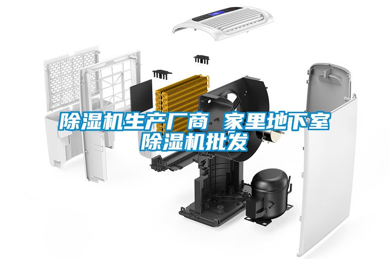 草莓视频APP在线观看生产厂商 家里地下室草莓视频APP在线观看批发
