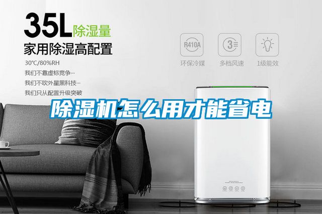 草莓视频APP在线观看怎么用才能省电