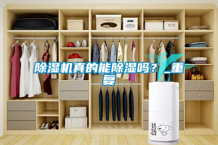 草莓视频APP在线观看真的能除湿吗？_重复