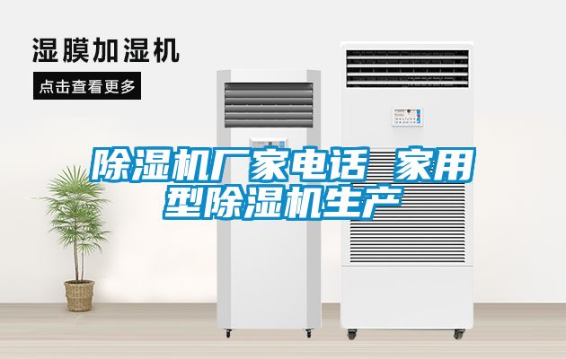 草莓视频APP在线观看厂家电话 家用型草莓视频APP在线观看生产