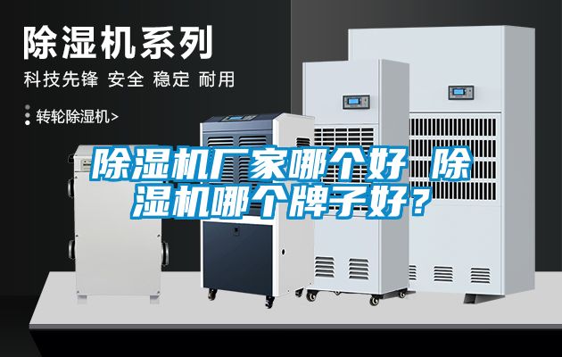 草莓视频APP在线观看厂家哪个好 草莓视频APP在线观看哪个牌子好？