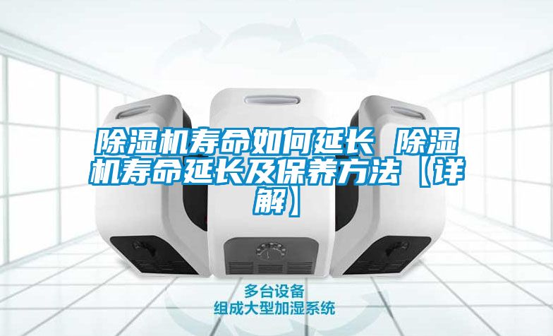 草莓视频APP在线观看寿命如何延长 草莓视频APP在线观看寿命延长及保养方法【详解】