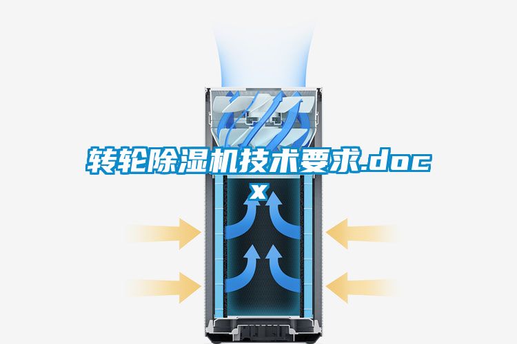 转轮草莓视频APP在线观看技术要求.docx