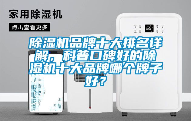 草莓视频APP在线观看品牌十大排名详解，科普口碑好的草莓视频APP在线观看十大品牌哪个牌子好？
