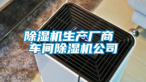 草莓视频APP在线观看生产厂商 车间草莓视频APP在线观看公司
