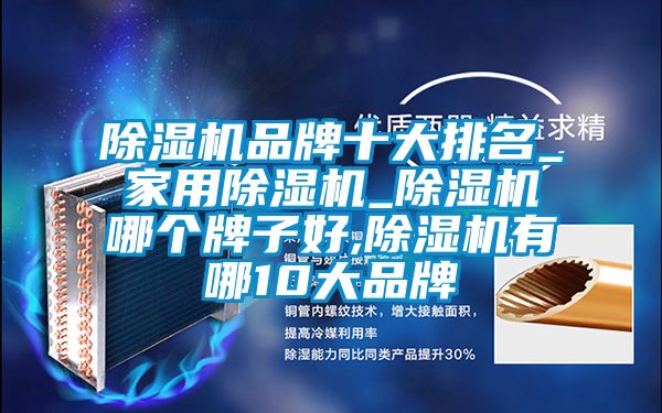草莓视频APP在线观看品牌十大排名_家用草莓视频APP在线观看_草莓视频APP在线观看哪个牌子好,草莓视频APP在线观看有哪10大品牌
