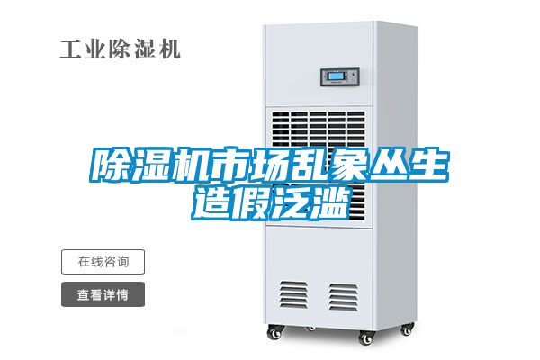 草莓视频APP在线观看市场乱象丛生造假泛滥
