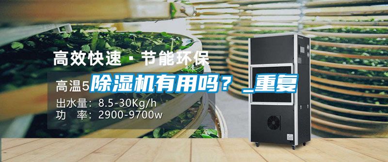 草莓视频APP在线观看有用吗？_重复