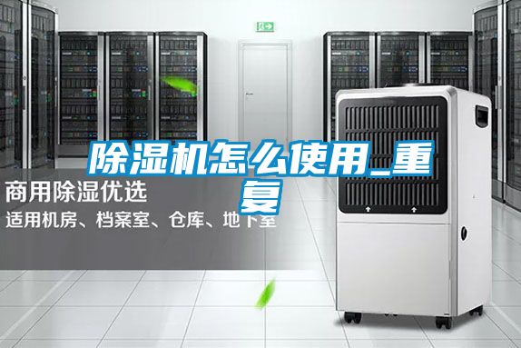 草莓视频APP在线观看怎么使用_重复