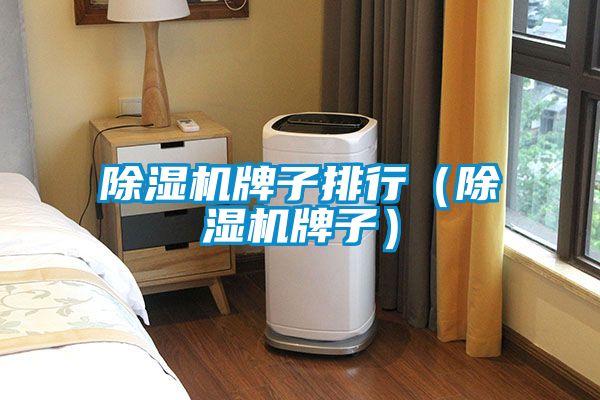 草莓视频APP在线观看牌子排行（草莓视频APP在线观看牌子）