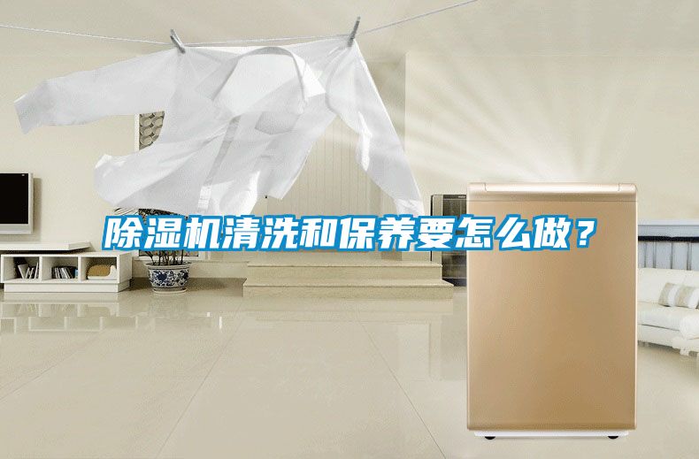 草莓视频APP在线观看清洗和保养要怎么做？