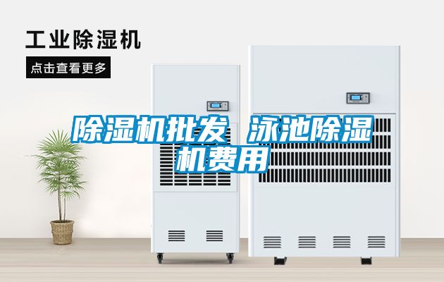 草莓视频APP在线观看批发 泳池草莓视频APP在线观看费用
