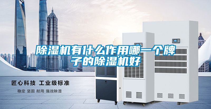 草莓视频APP在线观看有什么作用哪一个牌子的草莓视频APP在线观看好