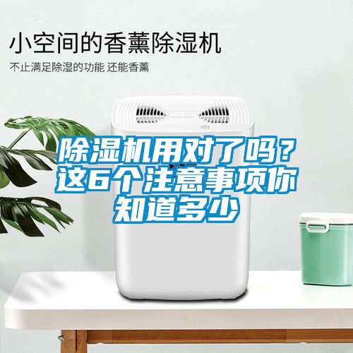 草莓视频APP在线观看用对了吗？这6个注意事项你知道多少