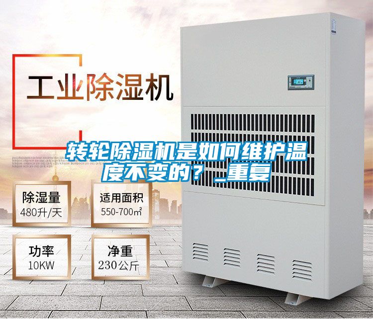 转轮草莓视频APP在线观看是如何维护温度不变的？_重复