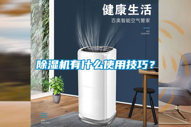 草莓视频APP在线观看有什么使用技巧？