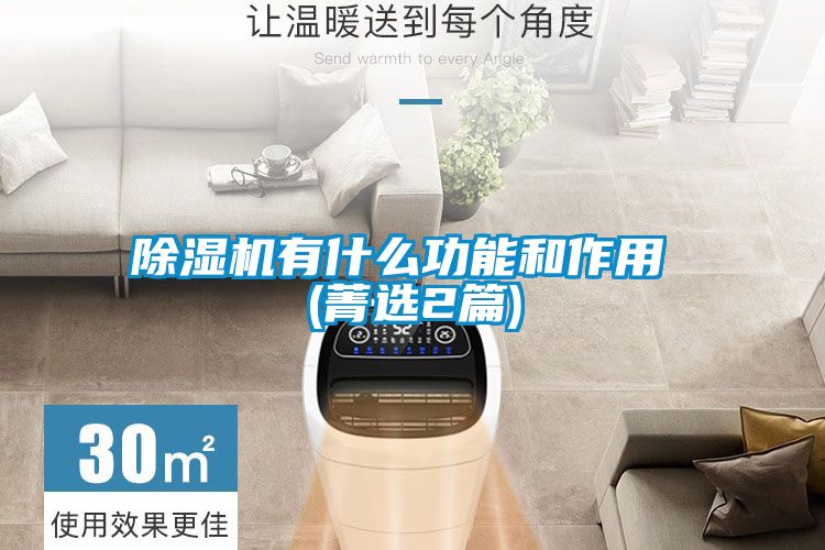 草莓视频APP在线观看有什么功能和作用 (菁选2篇)