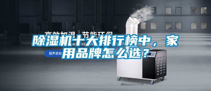 草莓视频APP在线观看十大排行榜中，家用品牌怎么选？