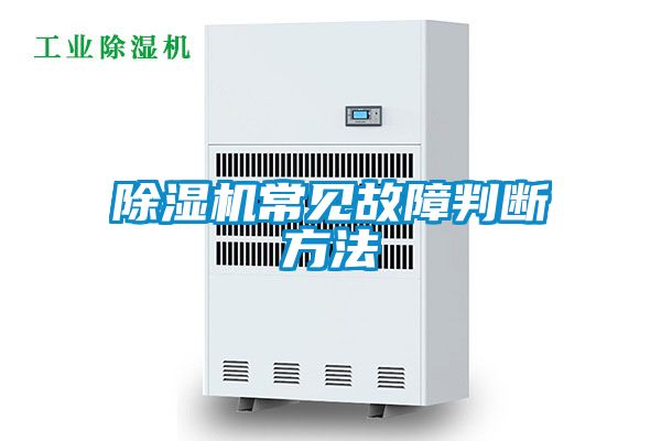 草莓视频APP在线观看常见故障判断方法