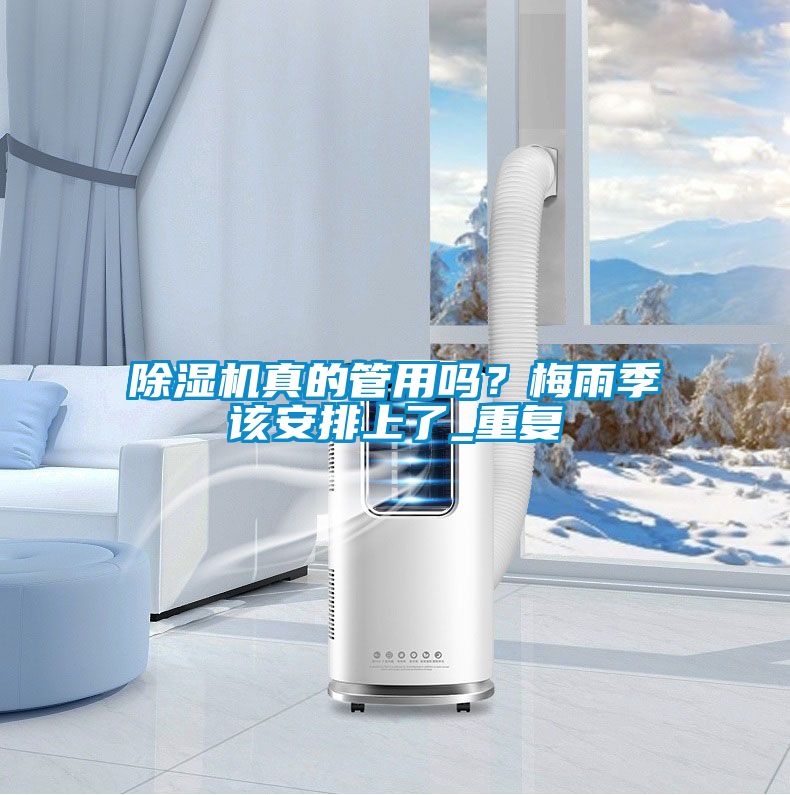 草莓视频APP在线观看真的管用吗？梅雨季该安排上了_重复