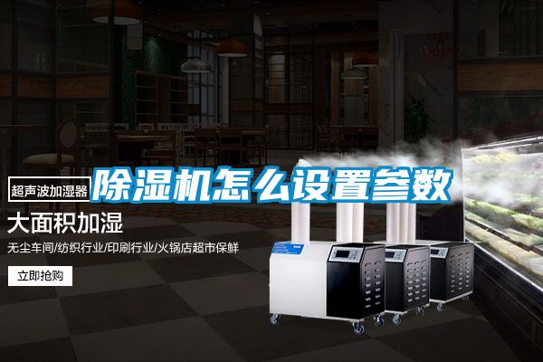 草莓视频APP在线观看怎么设置参数