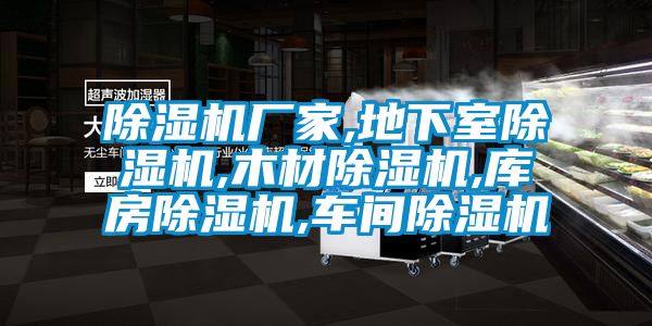 草莓视频APP在线观看厂家,地下室草莓视频APP在线观看,木材草莓视频APP在线观看,库房草莓视频APP在线观看,车间草莓视频APP在线观看