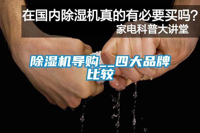 草莓视频APP在线观看导购__四大品牌比较
