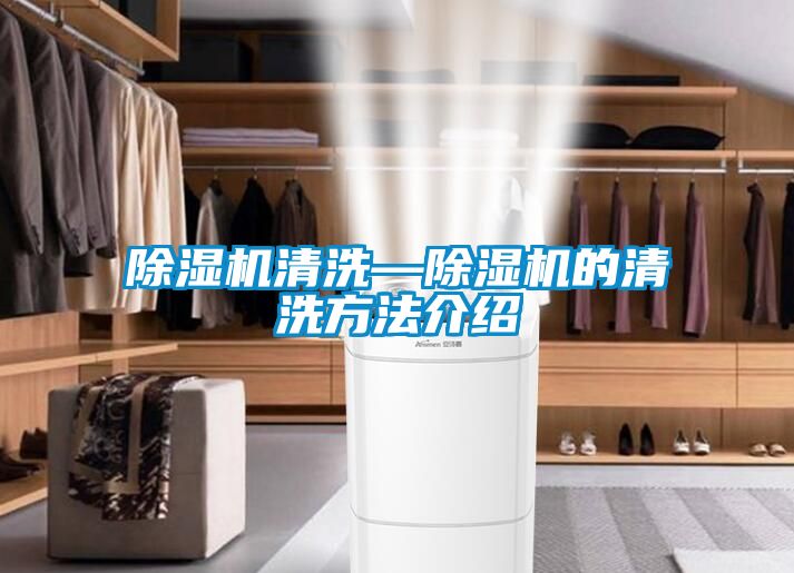 草莓视频APP在线观看清洗—草莓视频APP在线观看的清洗方法介绍