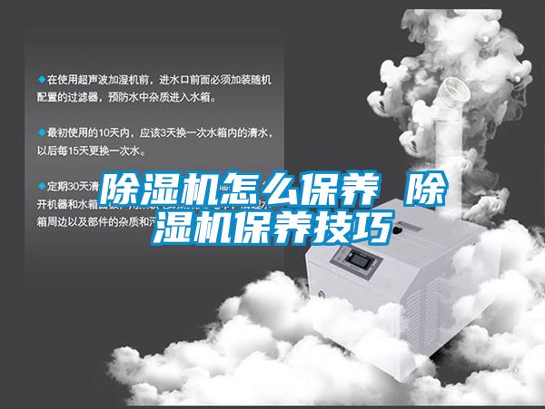 草莓视频APP在线观看怎么保养 草莓视频APP在线观看保养技巧