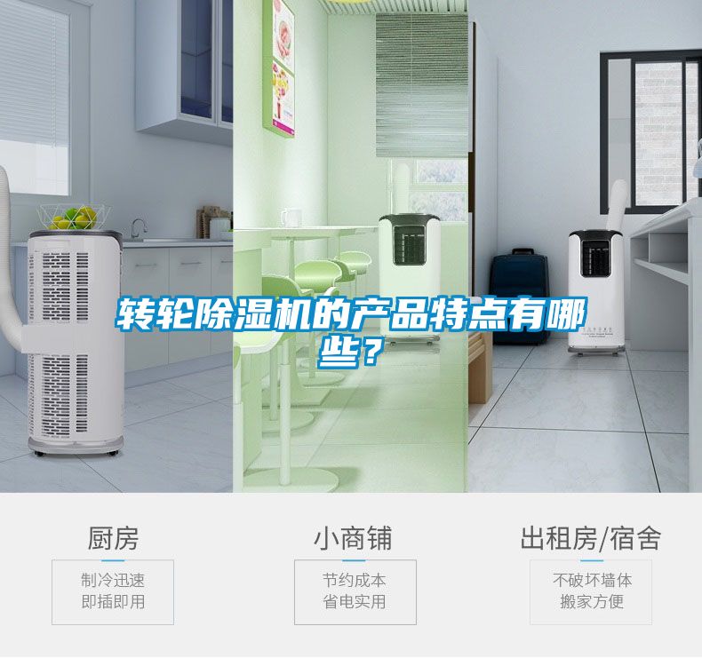 转轮草莓视频APP在线观看的产品特点有哪些？